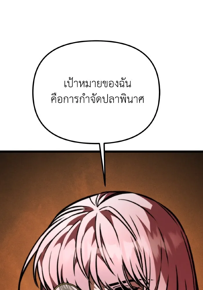 การแข่งขันของผู้เกิดใหม่ ตอนที่ 56 รูปที่ 110