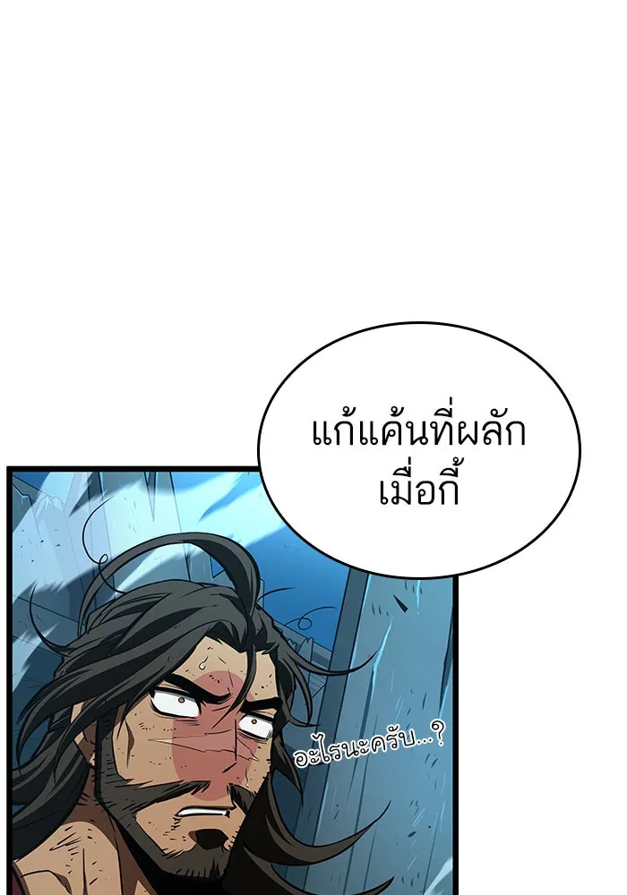หลังวันสิ้นโลก ตอนที่ 26 รูปที่ 97