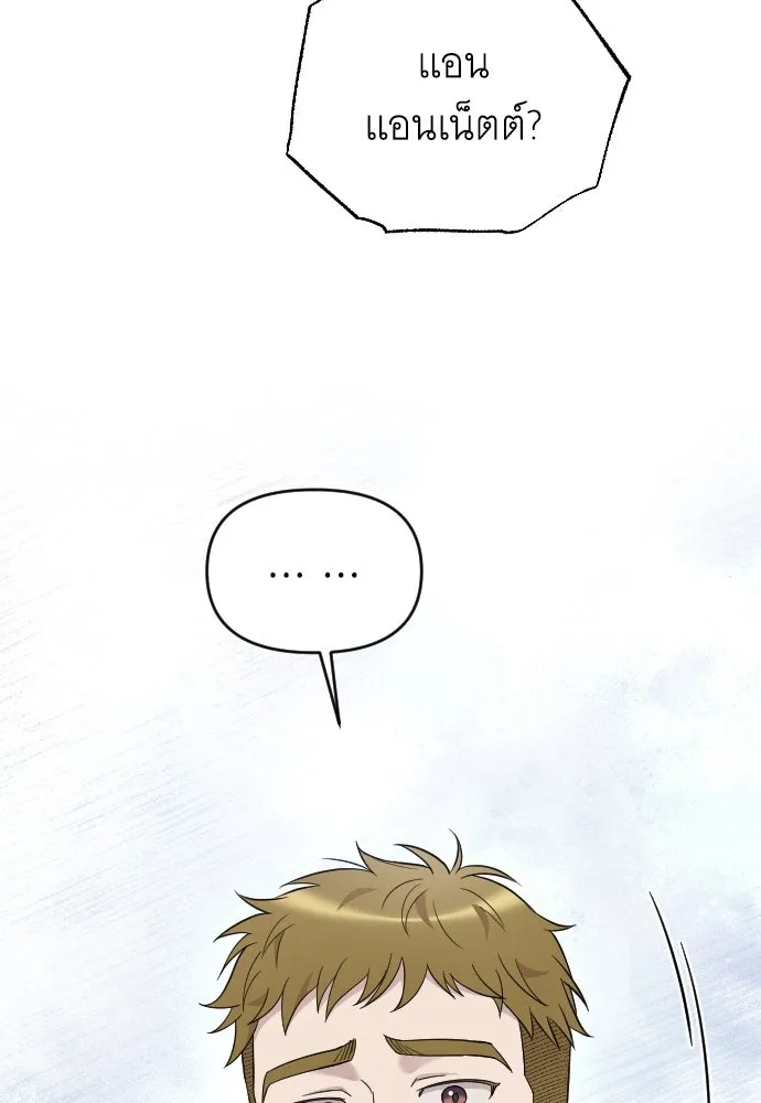 จำเลยหัวใจ ตอนที่ 73 รูปที่ 98