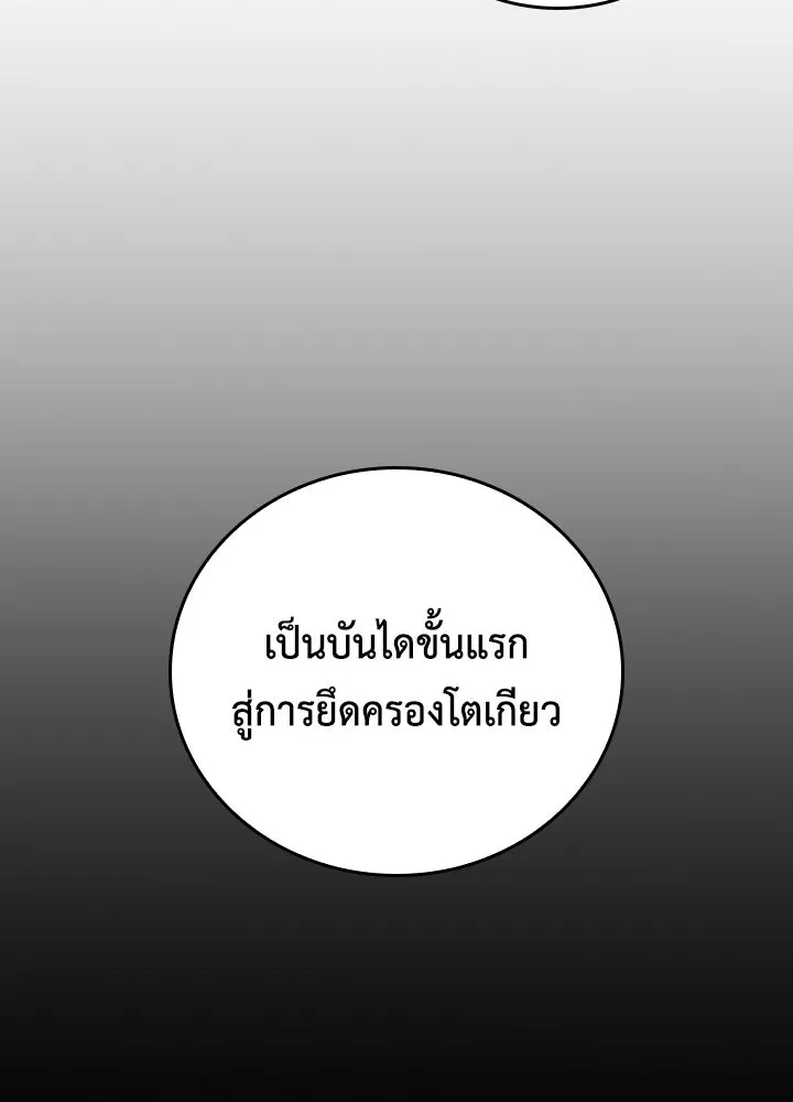 นักเลงกระจอกย้อนเวลามาทวงแค้น ตอนที่ 44 รูปที่ 59