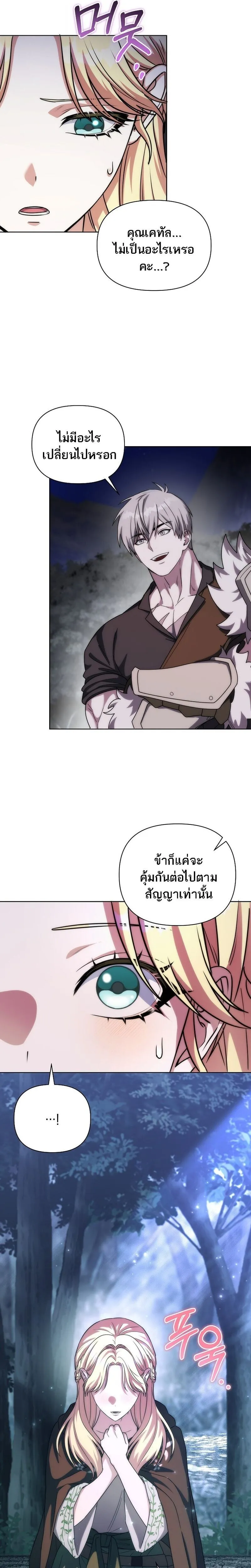 Barbarian_s Adventure in a Fantasy World ราชาคนเถ_อนตะล_ยต_างโลก ตอนที่ ตอนที่ 46 รูปที่ 19