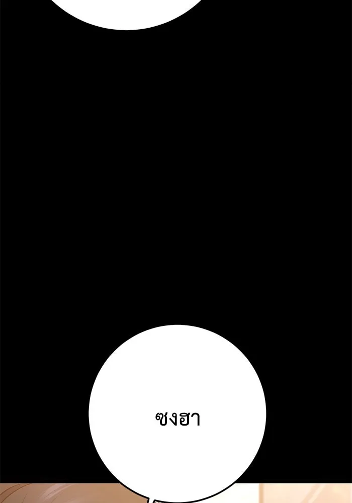 ราชินีนักบู๊ ตอนที่ 45 รูปที่ 125