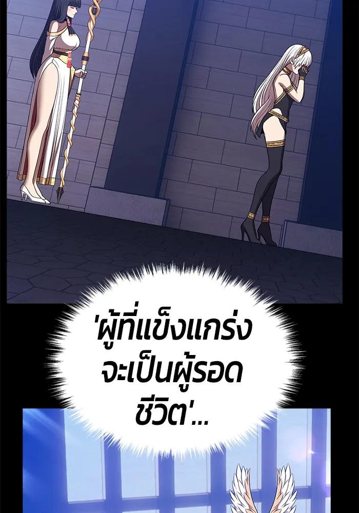 +99 ท่อนไม้พร้อมบวก ตอนที่ 54 ดิเมนชันอีตเตอร์ (2) รูปที่ 4