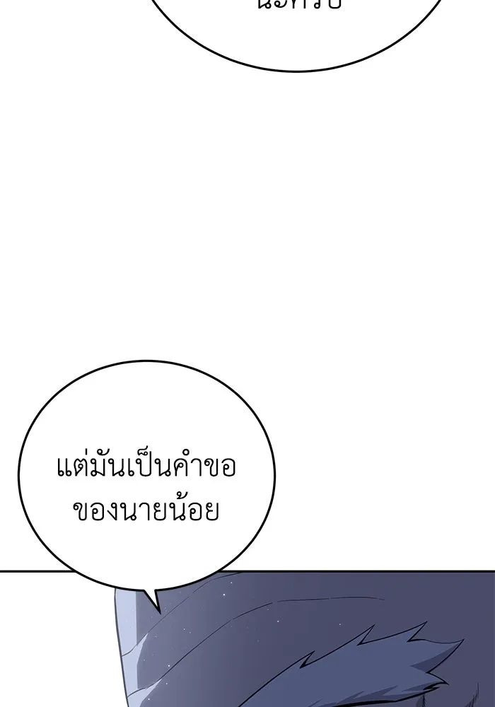 ยอดนักดาบผู้โอบอุ้มดารา ตอนที่ 55 รูปที่ 34