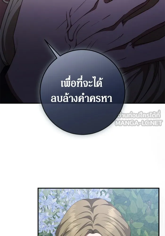 เบื้องหลังรอยยิ้มของเจ้าหญิง ตอนที่ 57 รูปที่ 90
