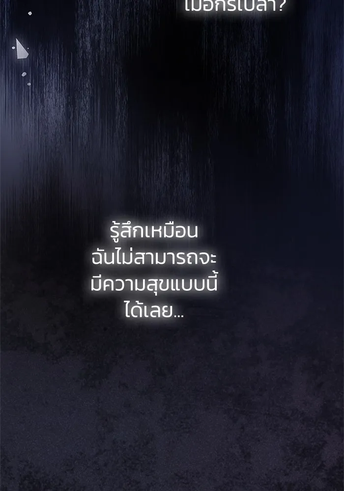 ฉันกลายเป็นแม่พระเอกนิยายจอมเสเพล ตอนที่ 10 รูปที่ 97