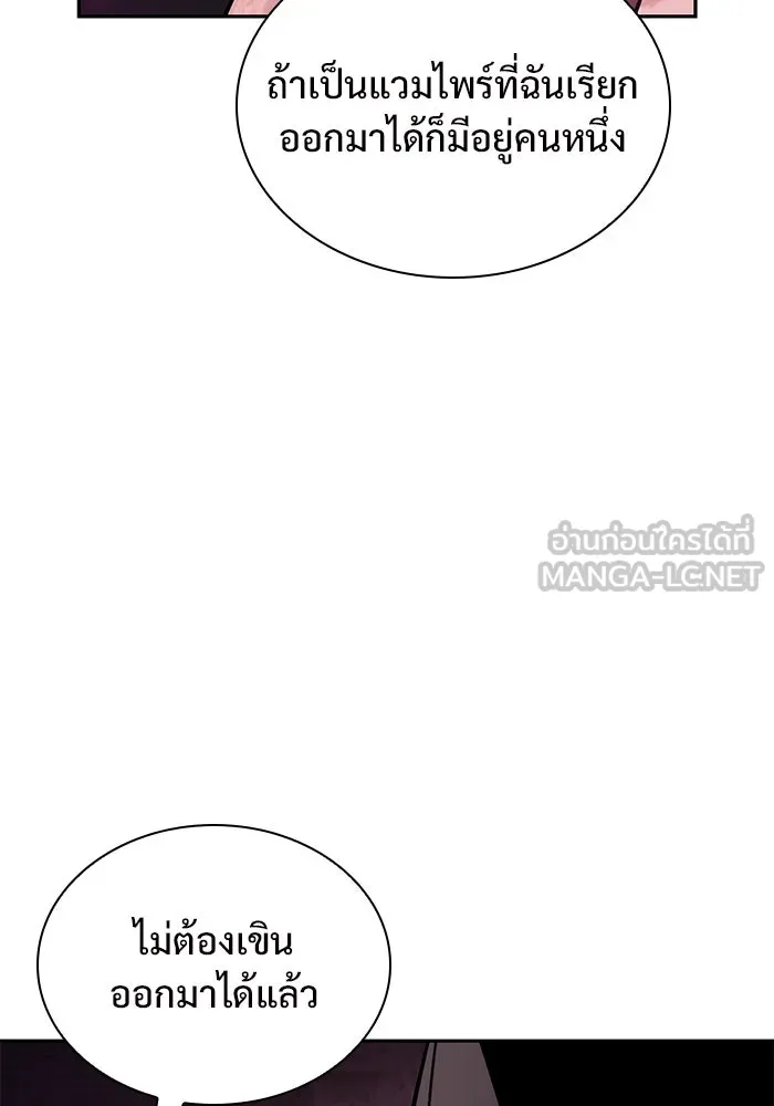 ผู้เล่นหน้าใหม่เลเวลแมกซ์ ตอนที่ 158 หัวหน้าตระกูลเดคาซัส รูปที่ 39