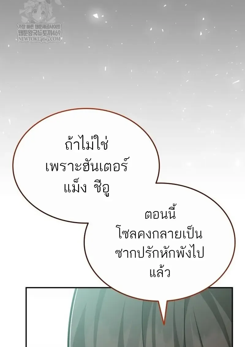 Subscribed To The Transcendental Channels แค_กดส_บตะไคร_ ก_ได_พล_งมาเฉยเลย ตอนที่ ตอนที่ 81 รูปที่ 81