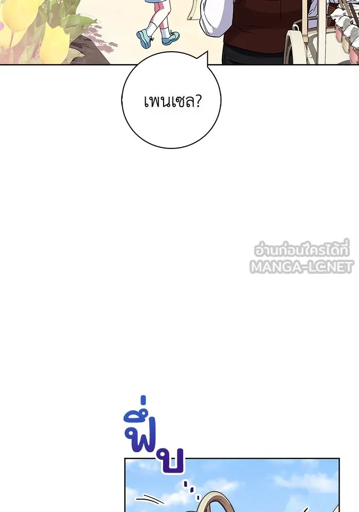 ฉันกลายเป็นแม่พระเอกนิยายจอมเสเพล ตอนที่ 13 รูปที่ 69