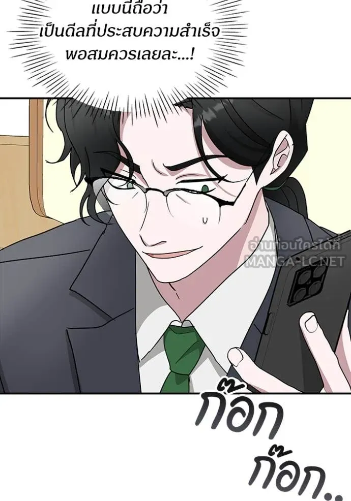 ฉันเนี่ยนะ ตอนที่ 46 รูปที่ 84