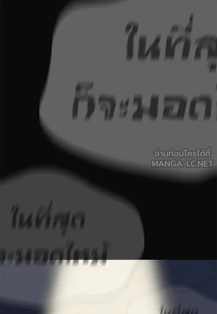 ยมราชลงทัณฑ์ ตอนที่ 79 รูปที่ 170