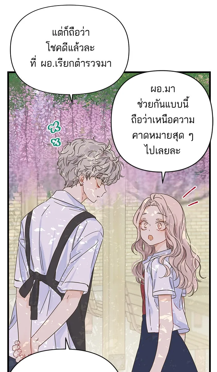 ฉันมันร้าย หรือเพราะโลกไม่น่ารัก ตอนที่ 132 รูปที่ 11