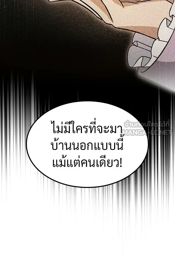 คลินิกสัตว์ต่างโลกของคิมโอจิน ตอนที่ 39 รูปที่ 75