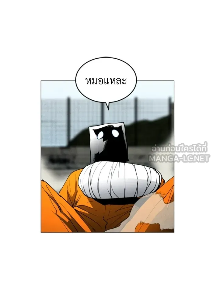 FOG LAND ตอนที่ 19 รูปที่ 12