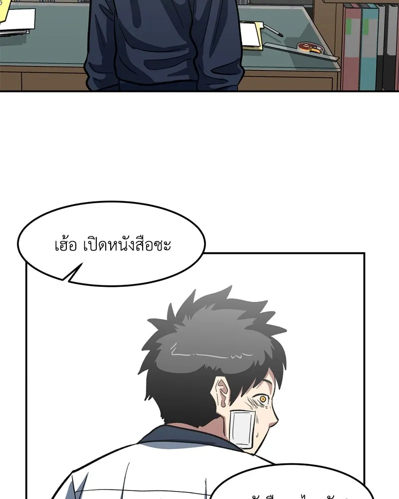 โรงเรียนสัตว์กินเนื้อ ตอนที่ 3 รูปที่ 77