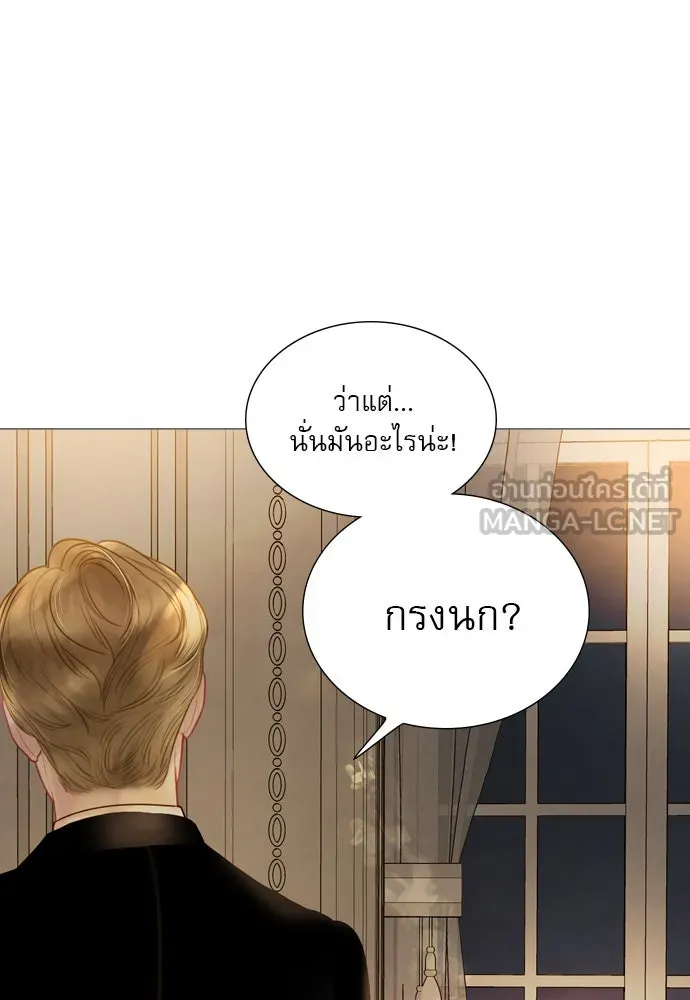 ถ้าไม่ร้อง ก็จงอ้อนวอนซะ ตอนที่ 21 รูปที่ 15