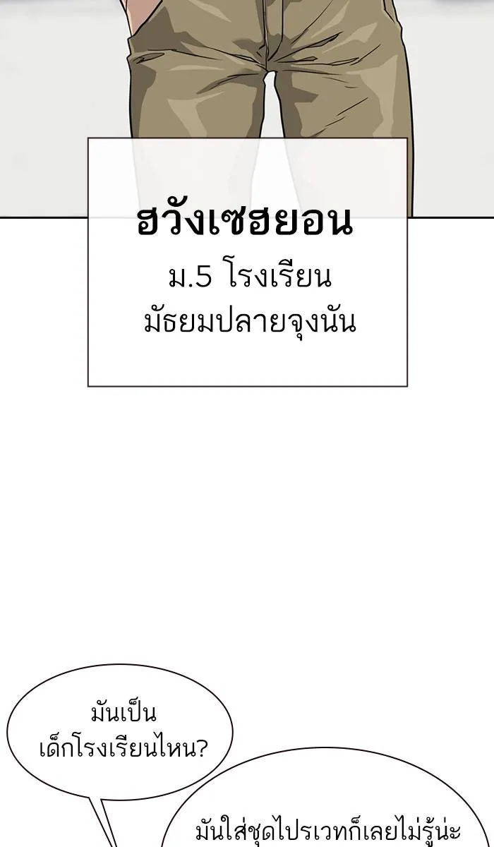 To not die ตอนที่ 21 รูปที่ 47