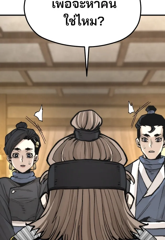 เส้นทางสู่เทพมาร ตอนที่ 131 รูปที่ 71
