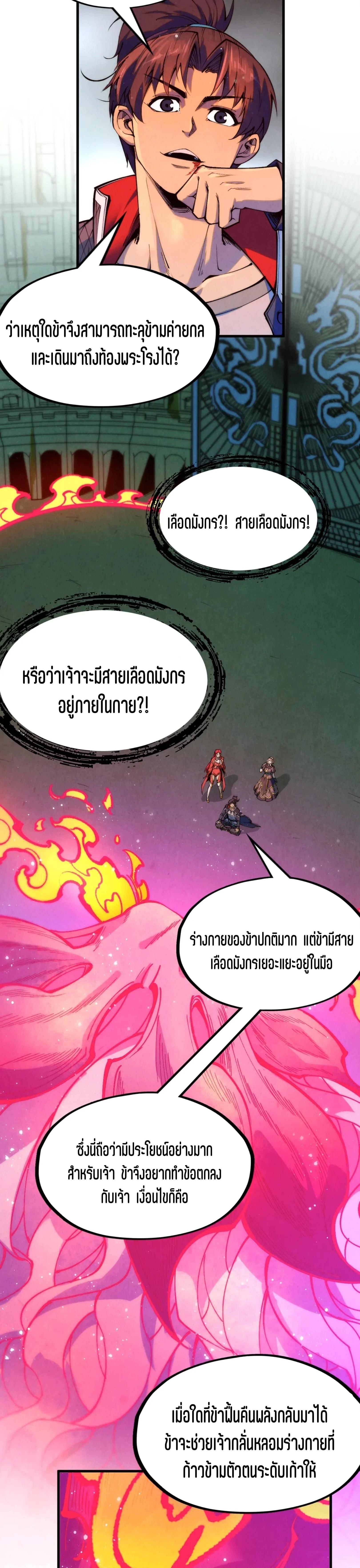 Manga-lc-com อ่านมังงะ อ่านการ์ตูน ออนไลน์ ฟรี The Eternal Supreme ตอนที่ 1 2 3 4 5 6 7 8 9 10 11 12 13 14 ฟรี ไม่มีโฆษณา Manga-lc - อ่าน มังงะ อ่าน การ์ตูน ออนไลน์ อ่านมังงะ ฟรี