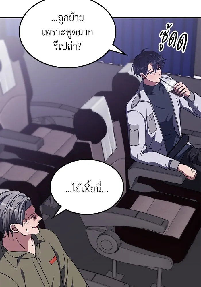 ฮีลเลอร์ตัวพ่อขอฟาดเรียบ ตอนที่ 10 รูปที่ 26