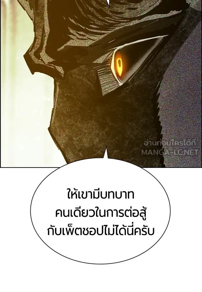 Jungle Juice ตอนที่ 187 รูปที่ 162