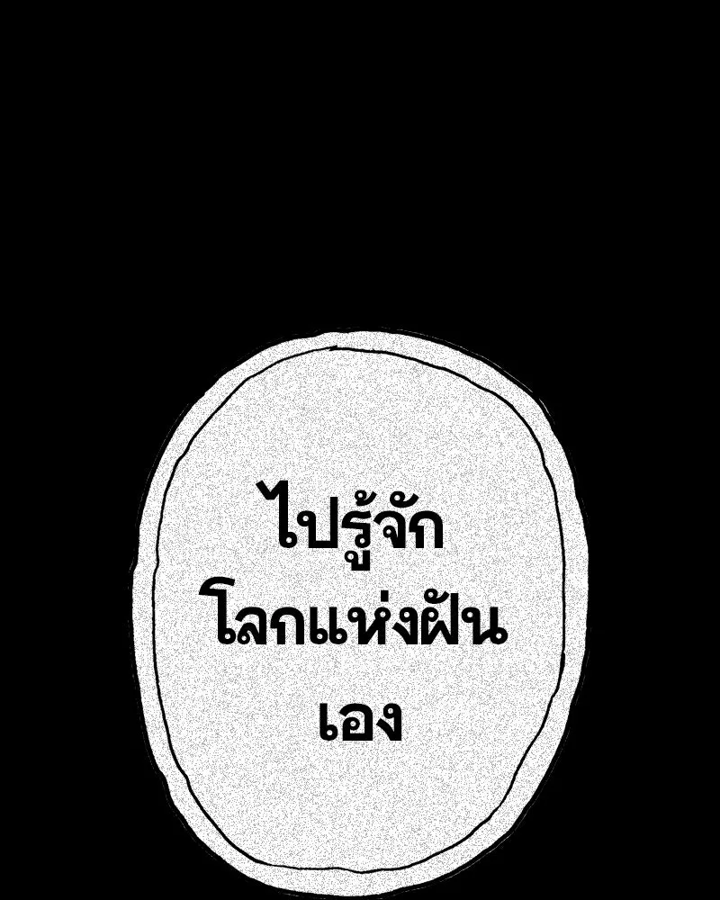 การิน BlaCX ปริศนาอาถรรพ์สีดำ ตอนที่ 26 fantasy (2) รูปที่ 8