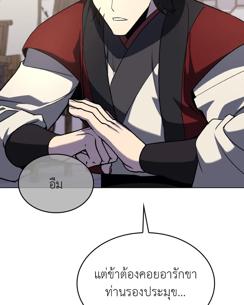 เกิดอีกทีเป็นว่าที่ประมุขลัทธิมาร ตอนที่ 100 รูปที่ 176