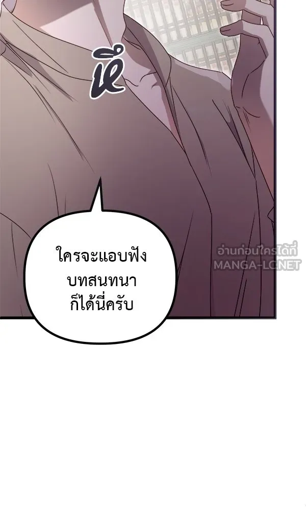 ชีวิตนี้เพื่อเธอ ตอนที่ 38 รูปที่ 81
