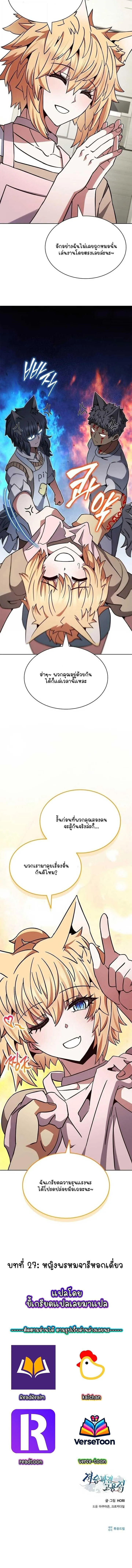 Part-Time Grim Reaper งานเสร_มของฉ_นค_อการเป_นม_จจ_ราช ตอนที่ ตอนที่ 27 รูปที่ 13