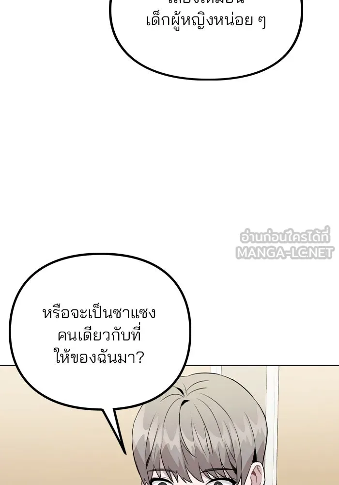 รักผิดแผน ตอนที่ 31 รูปที่ 33