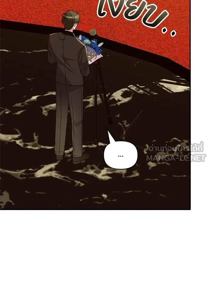 ฉันเนี่ยนะ ตอนที่ 80 รูปที่ 73