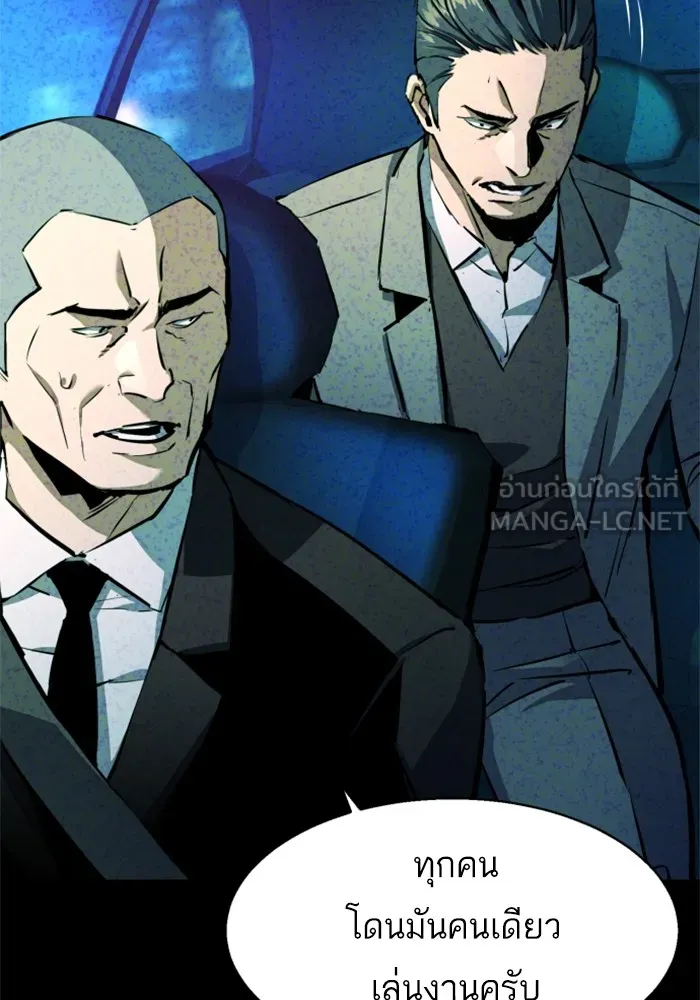 พี่ชายสายบอดี้การ์ด ตอนที่ 181 รูปที่ 48