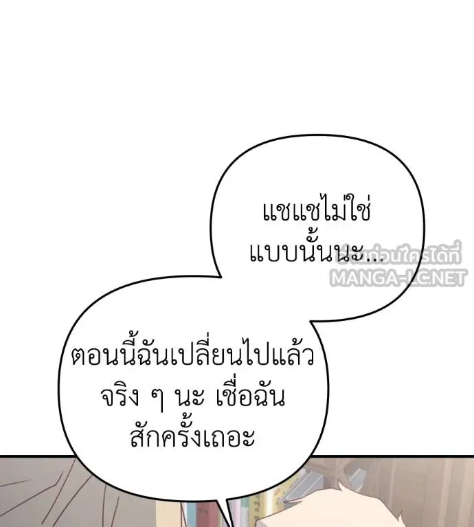 Spy House ตอนที่ 36 รูปที่ 78