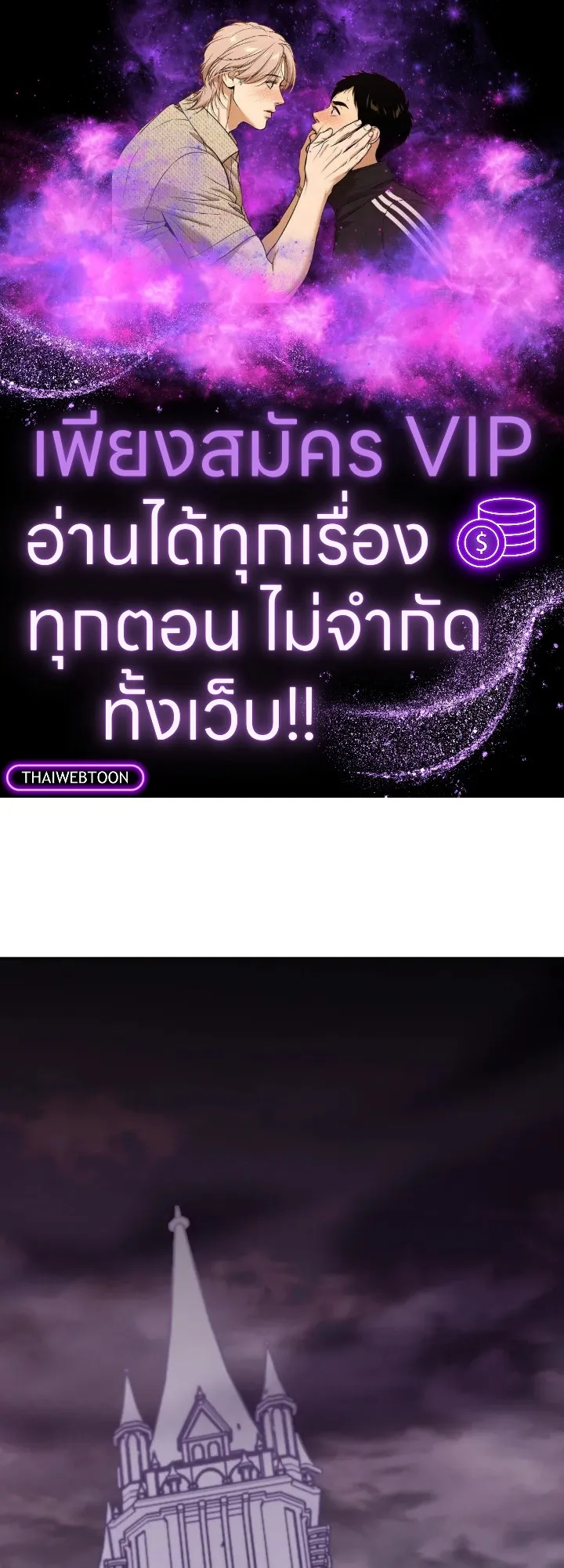 The Delivery Man From Murim ตอนที่ ตอนที่ 70 รูปที่ 1