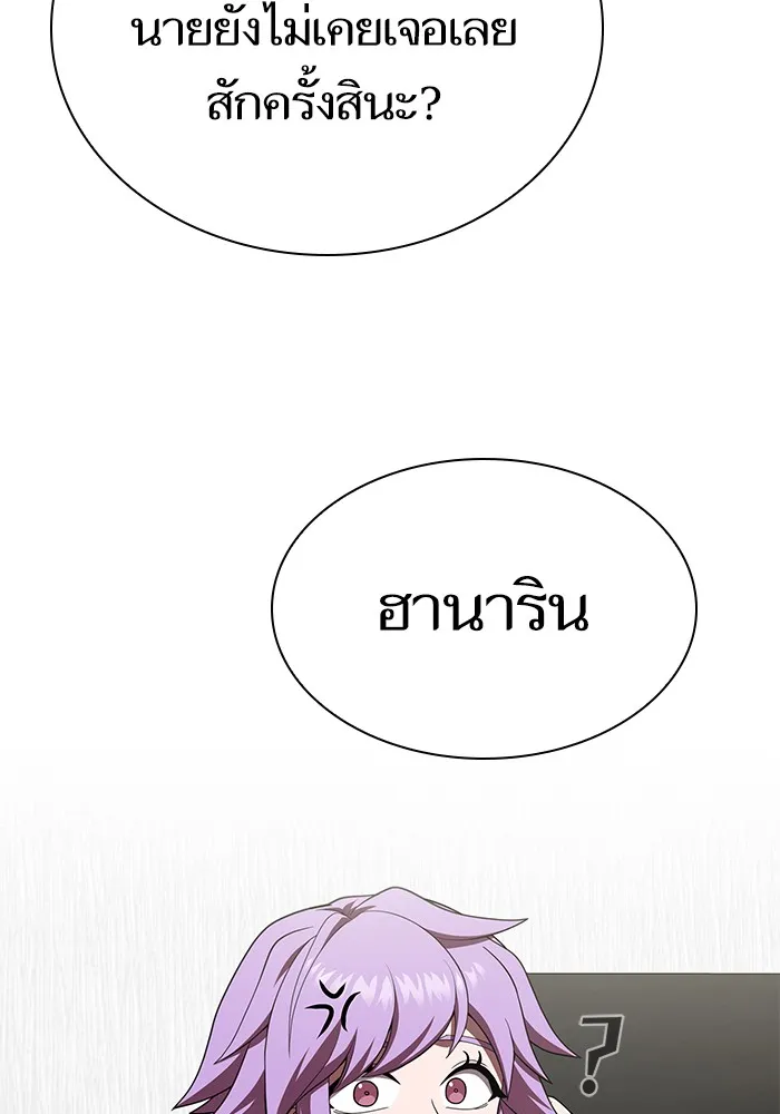 ผู้เล่นขั้นเทพแห่งหอคอยฝึกสอน ตอนที่ 84 รูปที่ 107