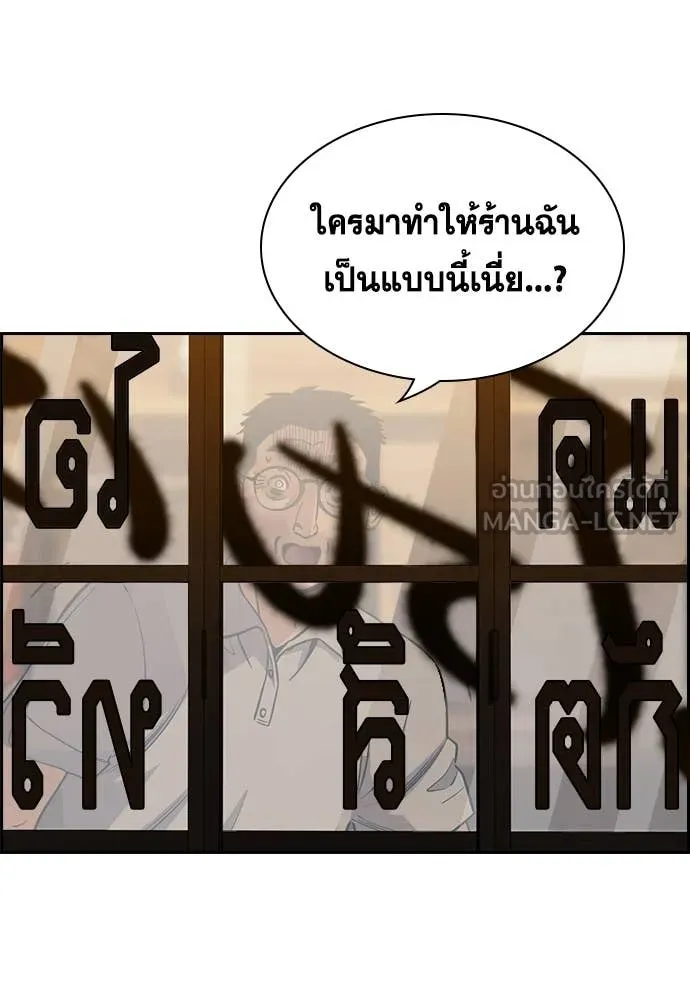 การศึกษาที่แท้จริง ตอนที่ 223 รูปที่ 89