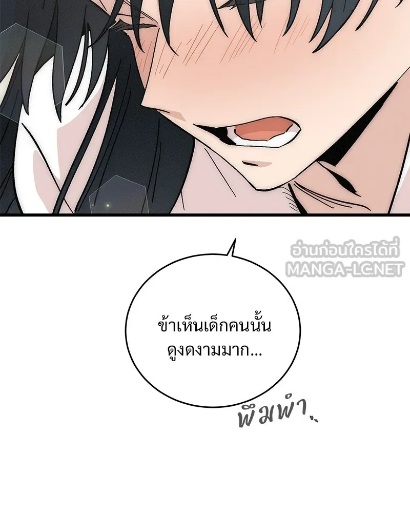 ข้าต้องไม่ใช่พระชายา ตอนที่ 49 รูปที่ 87