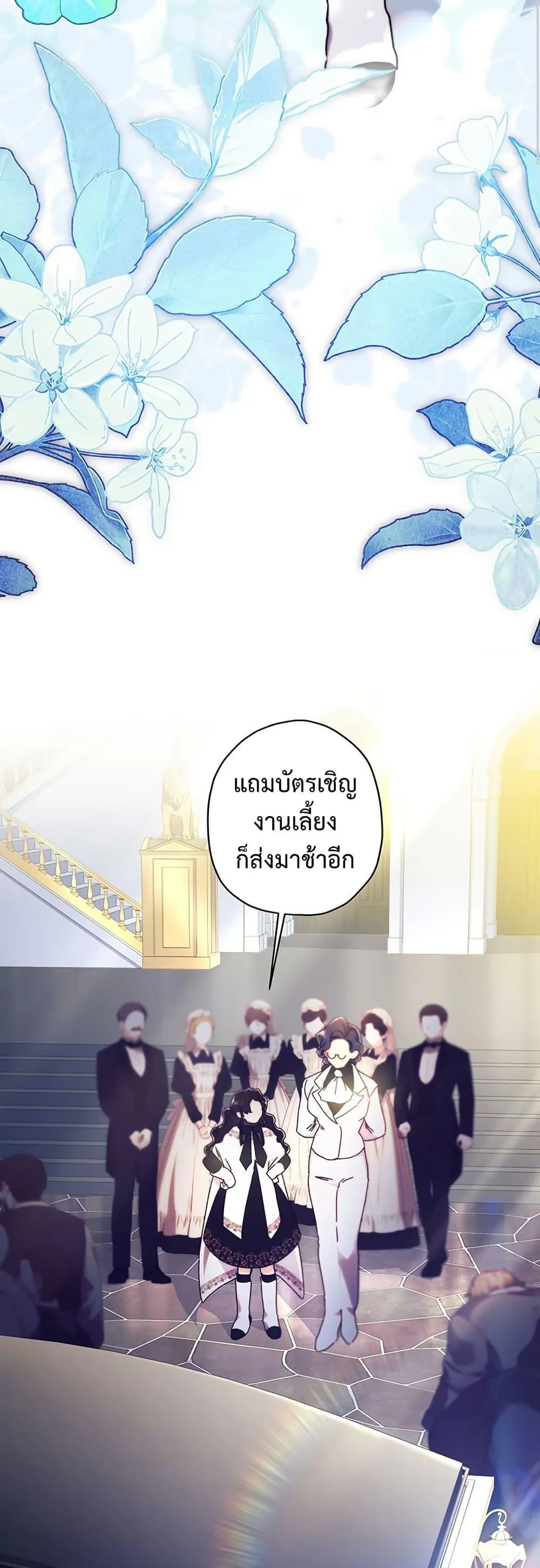 I Became the Male Lead_s Adopted Daughter ฉ_นกลายเป_นล_กสาวบ_ญธรรมของท_านดย_ก ตอนที่ ตอนที่ 132 รูปที่ 43