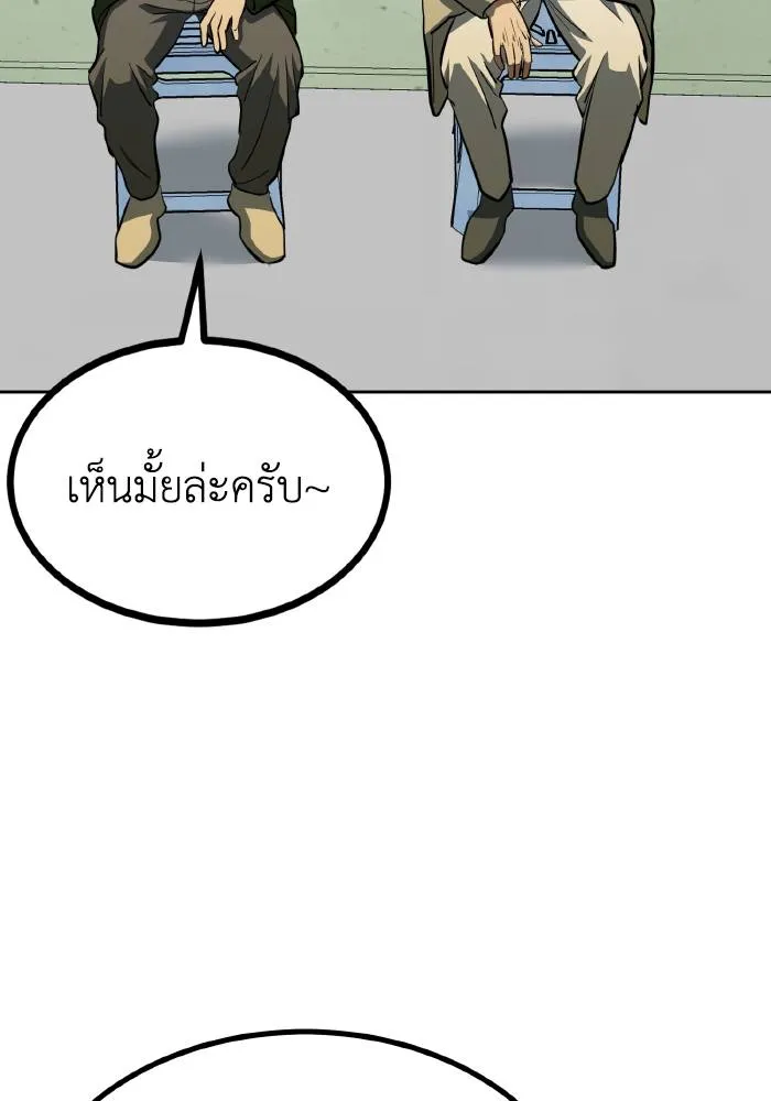 ราชาแห่งอ็อกทากอน ตอนที่ 68 รูปที่ 37