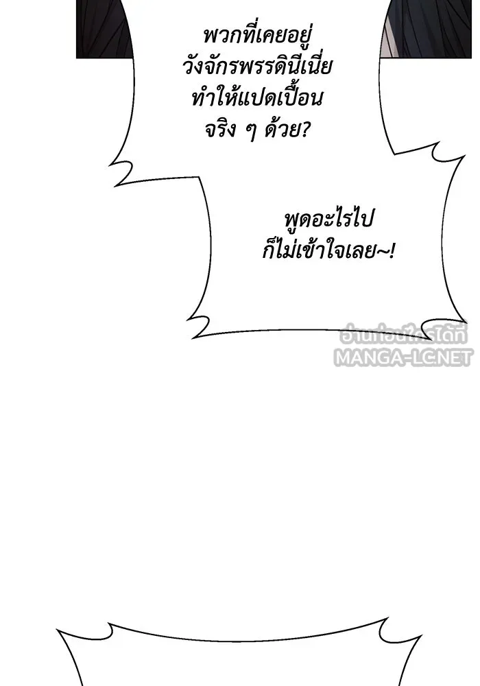 แอชสตาร์ต ตอนที่ 47 รูปที่ 105