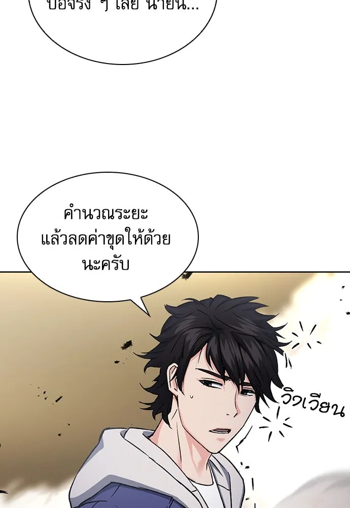 ดรูอิดแห่งสถานีโซล ตอนที่ 95 รูปที่ 56