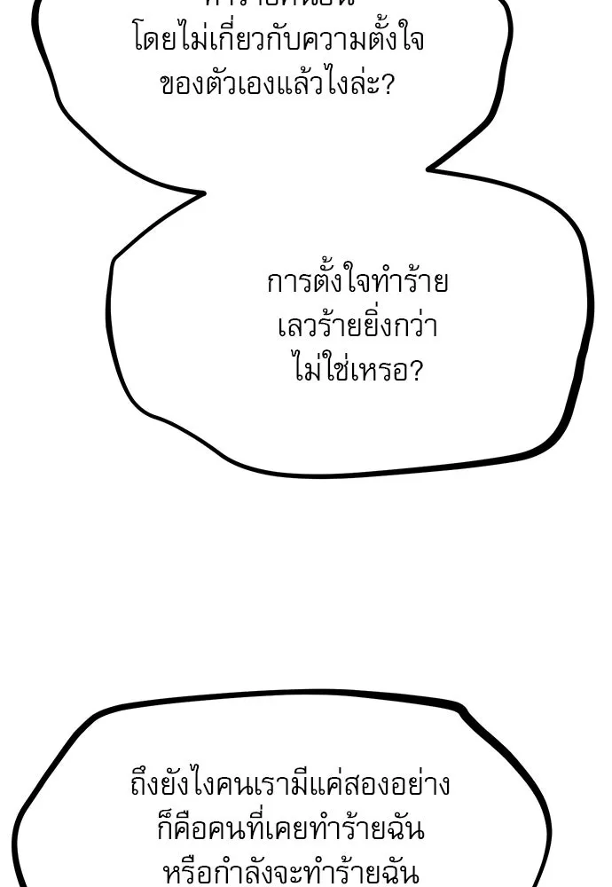 ก็อบลินเลเวล 999 ตอนที่ 18 รูปที่ 172