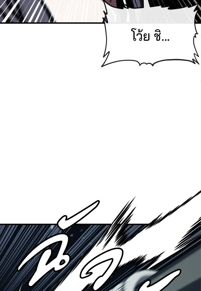 สนิมเชือดเลือดสาด ตอนที่ 2 รูปที่ 155