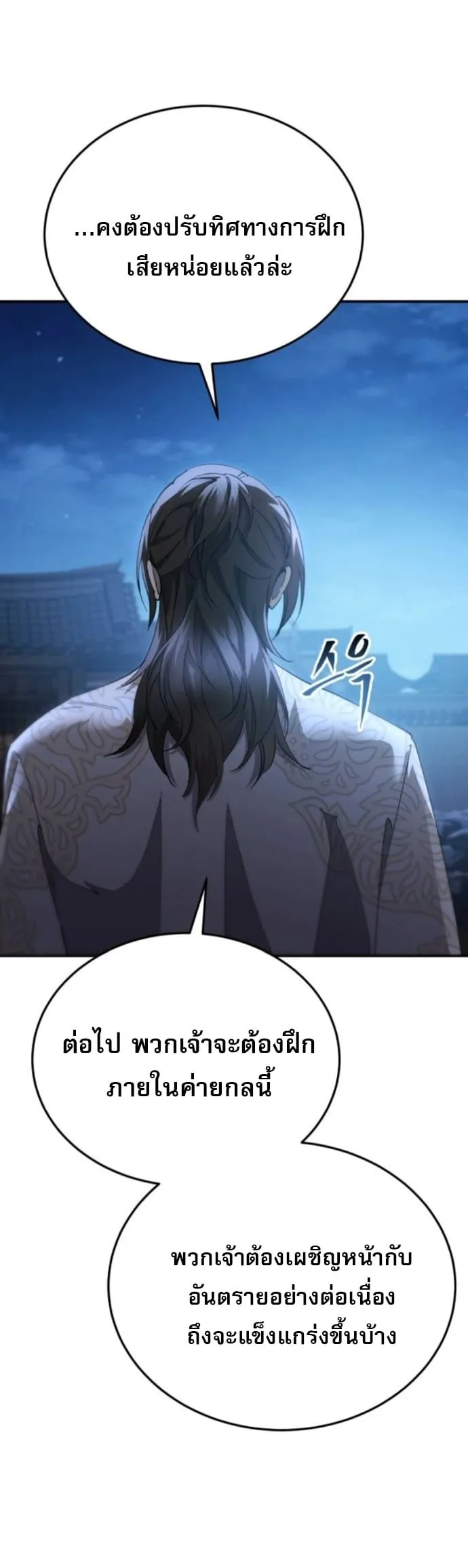 The Heavenly Demon Wants a Quiet Life มารสวรรค_ผ_แสวงหาความสงบ ตอนที่ ตอนที่ 60 รูปที่ 54