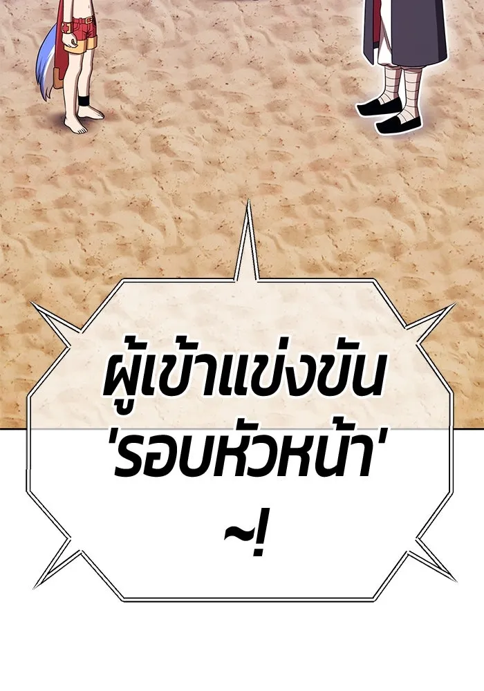 +99 ท่อนไม้พร้อมบวก ตอนที่ 34 ปีศาจ (1) รูปที่ 5