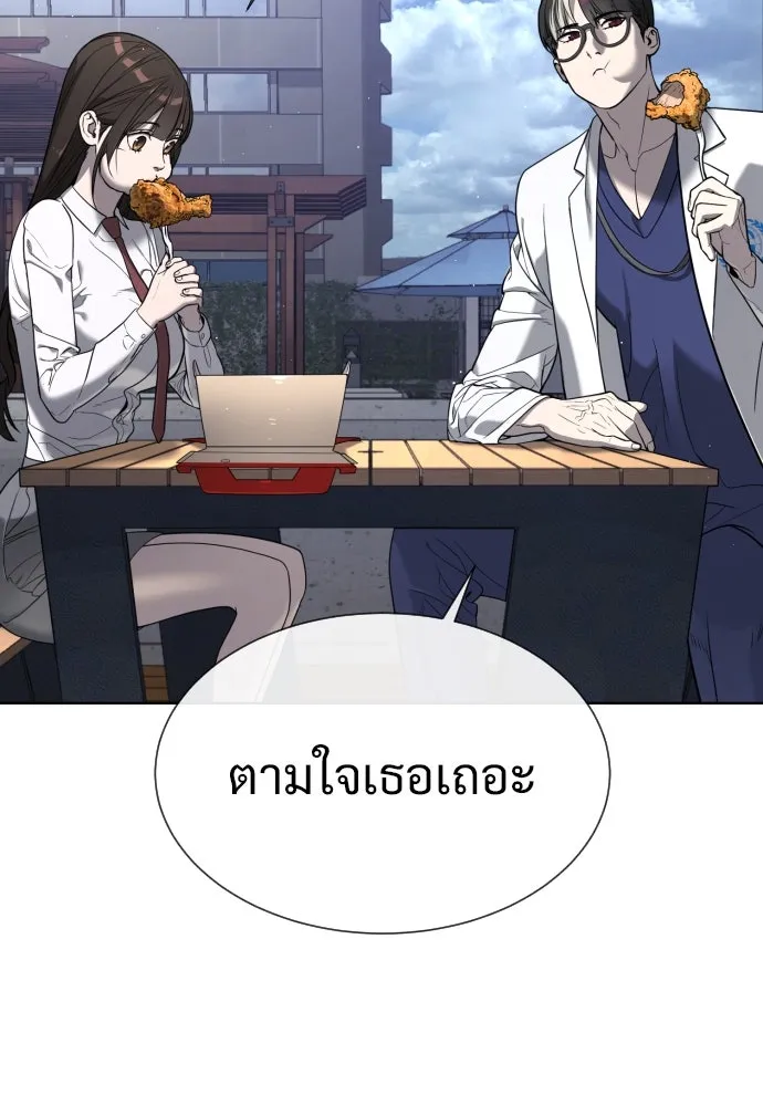 นักฆ่าย้อนวัย ตอนที่ 16 รูปที่ 208