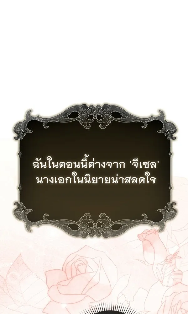 นางเอกนอกบท ตอนที่ 2 รูปที่ 95