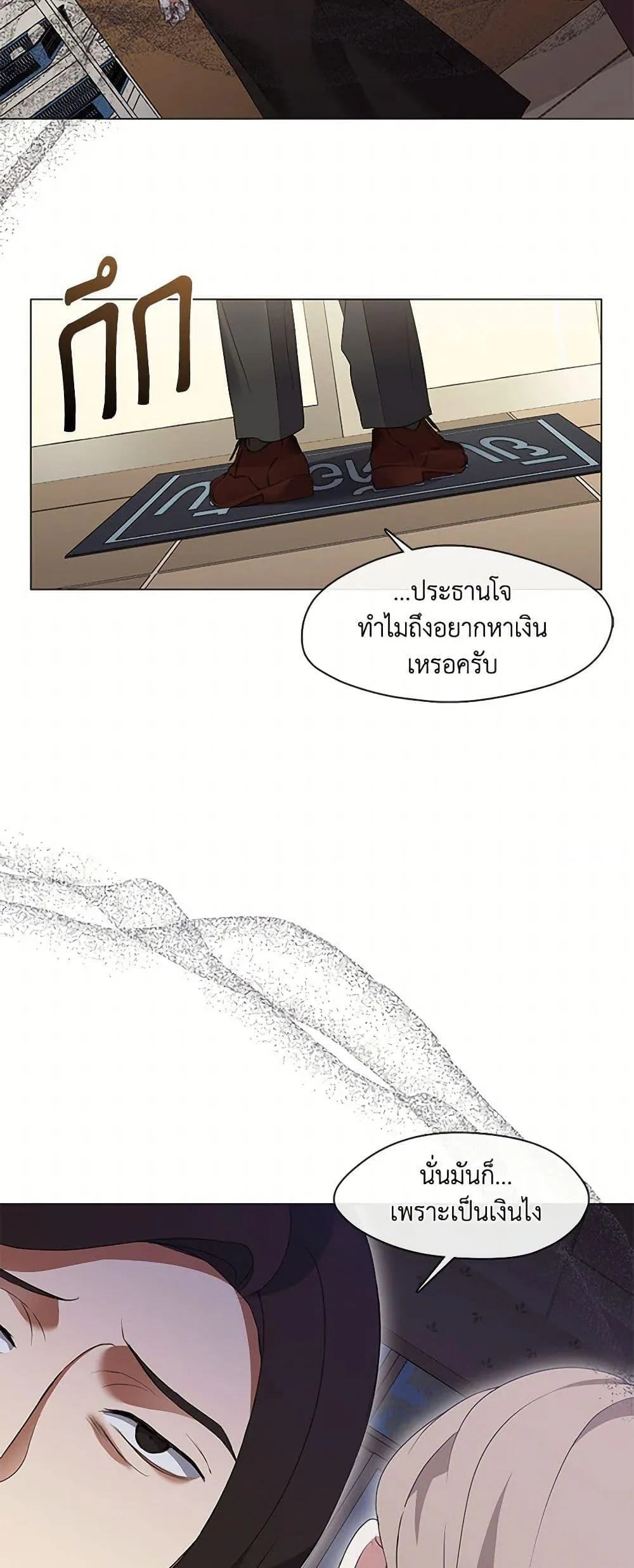 Afterlife Diner ร_านอาหารหล_งความตาย ตอนที่ ตอนที่ 67 รูปที่ 27