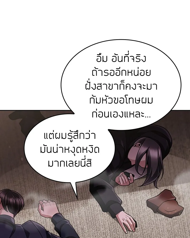 Clever Cleaning Life Of The Returned Genius Hunter ส_ดยอดฮ_นเตอร_สายคล_น ตอนที่ ตอนที่ 72 รูปที่ 3