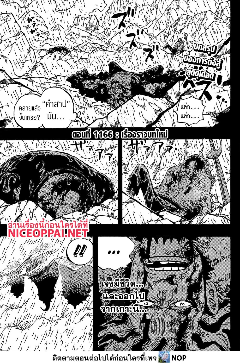 Manga-lc-com อ่านมังงะ อ่านการ์ตูน ออนไลน์ ฟรี One Piece ตอนที่ 1 2 3 4 5 6 7 8 9 10 11 12 13 14 ฟรี ไม่มีโฆษณา Manga-lc - อ่าน มังงะ อ่าน การ์ตูน ออนไลน์ อ่านมังงะ ฟรี